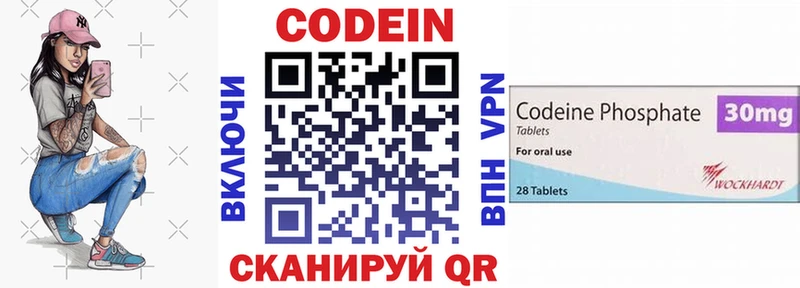Codein Purple Drank  Партизанск 