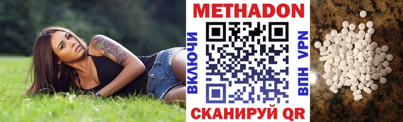 Метадон белоснежный  купить  цена  Партизанск 